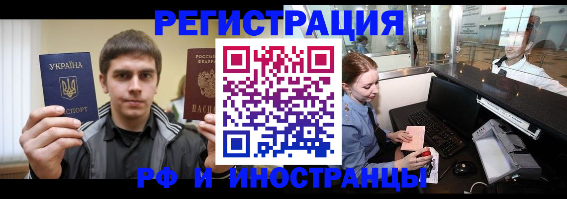 временная регистрация гарантия в Улан-Удэ